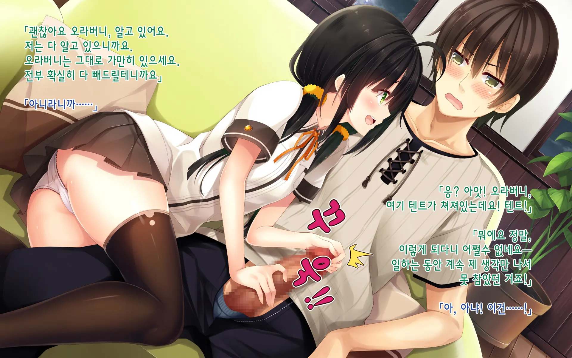 Natsuyasumi No Keikaku 2 ~Yakusoku No Calendar~